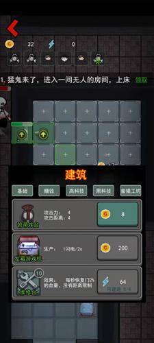 猛鬼宿舍加强版