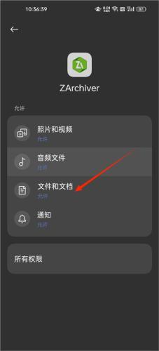 ZArchiver老版本