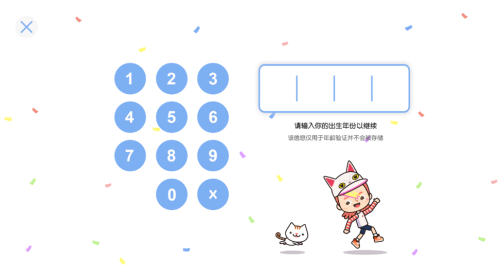 米加小镇世界完整版