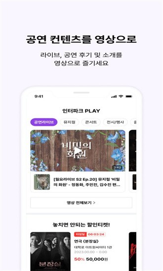 Interpark国际版截图2