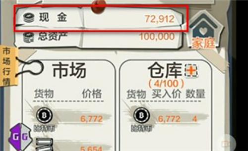 GG修改器免root最新版