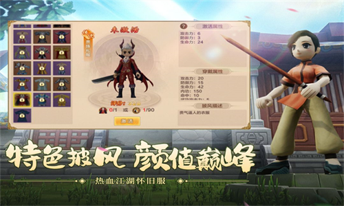 热血江湖sf手机版
