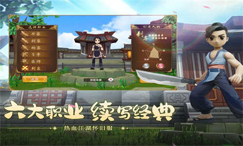 热血江湖sf手机版