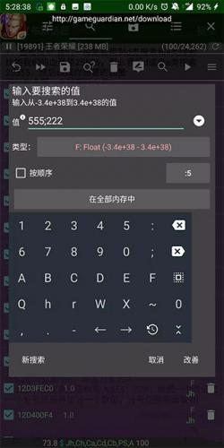 GG修改器免root最新版