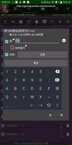 GG修改器免root最新版