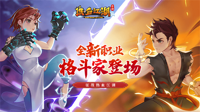 热血江湖sf手机版截图1