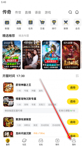 996传奇游戏盒