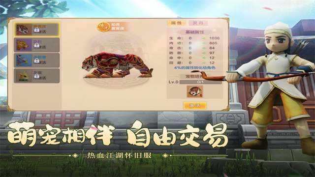 热血江湖sf手机版截图2