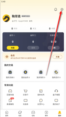 996传奇游戏盒