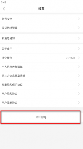 996传奇游戏盒