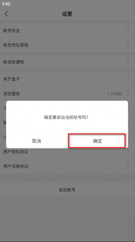 996传奇游戏盒