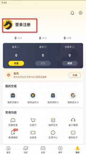 996传奇游戏盒