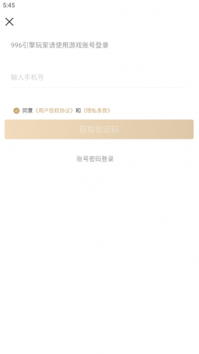 996传奇游戏盒