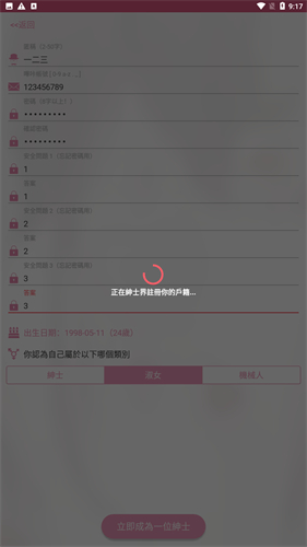 Picacg哔咔漫画截图1