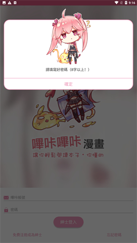 Picacg哔咔漫画截图2