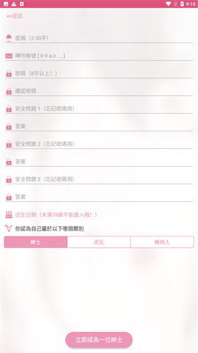 Picacg哔咔漫画截图3