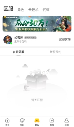 996传奇游戏盒截图1