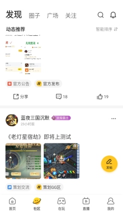 996传奇游戏盒截图2