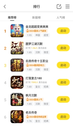 996传奇游戏盒截图4