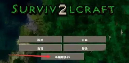 生存战争枪械模组