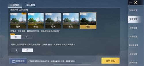 Pubgtool画质修改器
