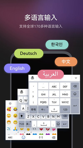 小艺输入法截图1