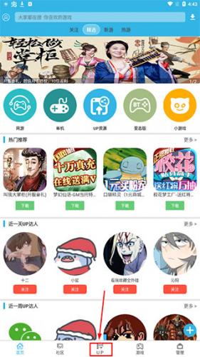 软天空手机版