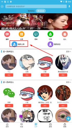 软天空手机版