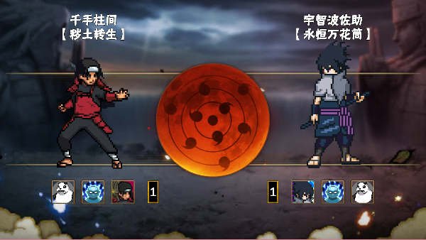 像素火影次时代