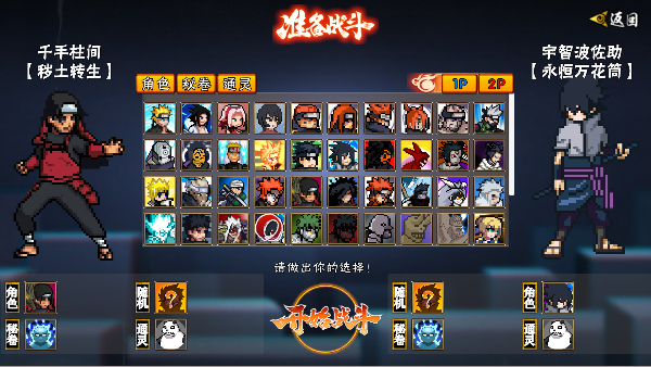 像素火影次时代