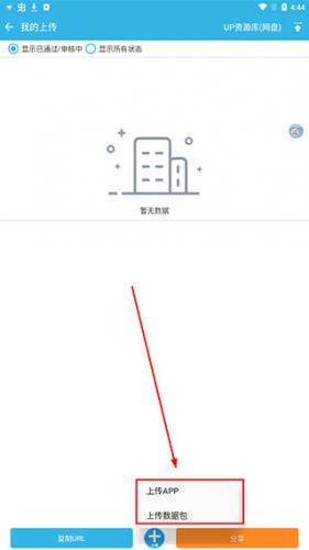软天空手机版