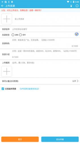 软天空手机版