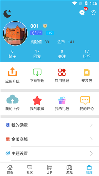 软天空手机版截图1