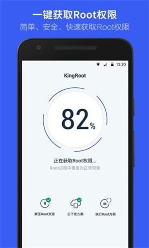 Kingroot