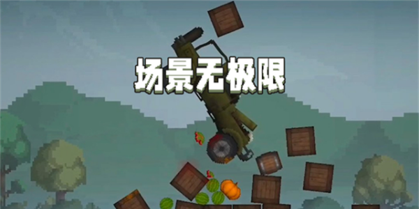 甜瓜游乐场国际服最新版本合集
