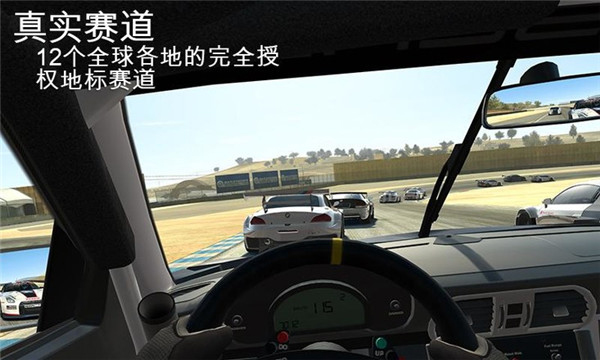 真实赛车3截图3