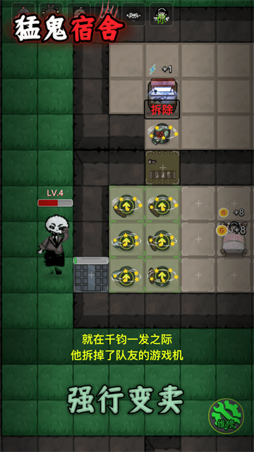 猛鬼宿舍隐藏房间截图1