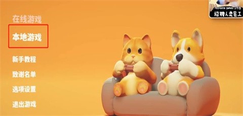 猛兽派对手机版