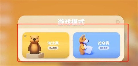 猛兽派对手机版