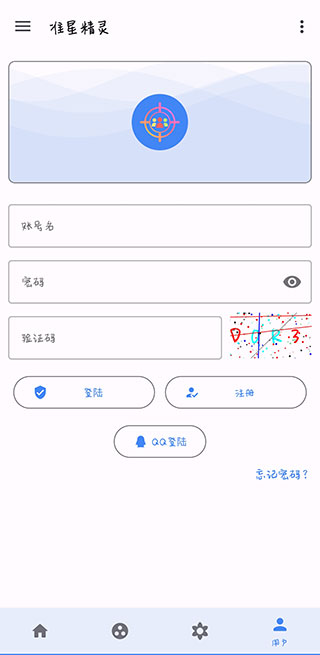 准星助手瞄准器截图1