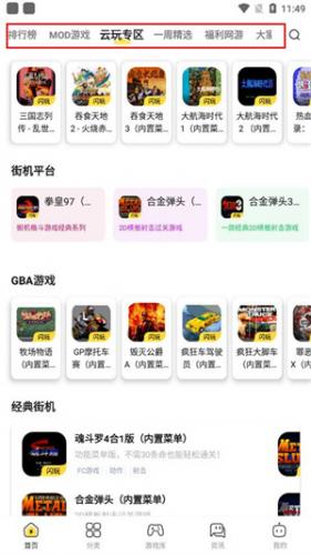 闪电龟最新版