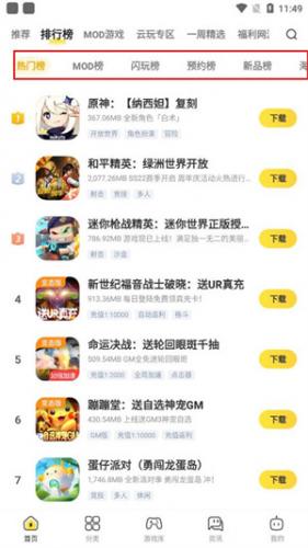 闪电龟最新版