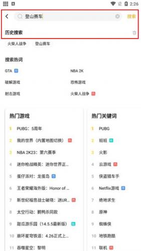 闪电龟最新版