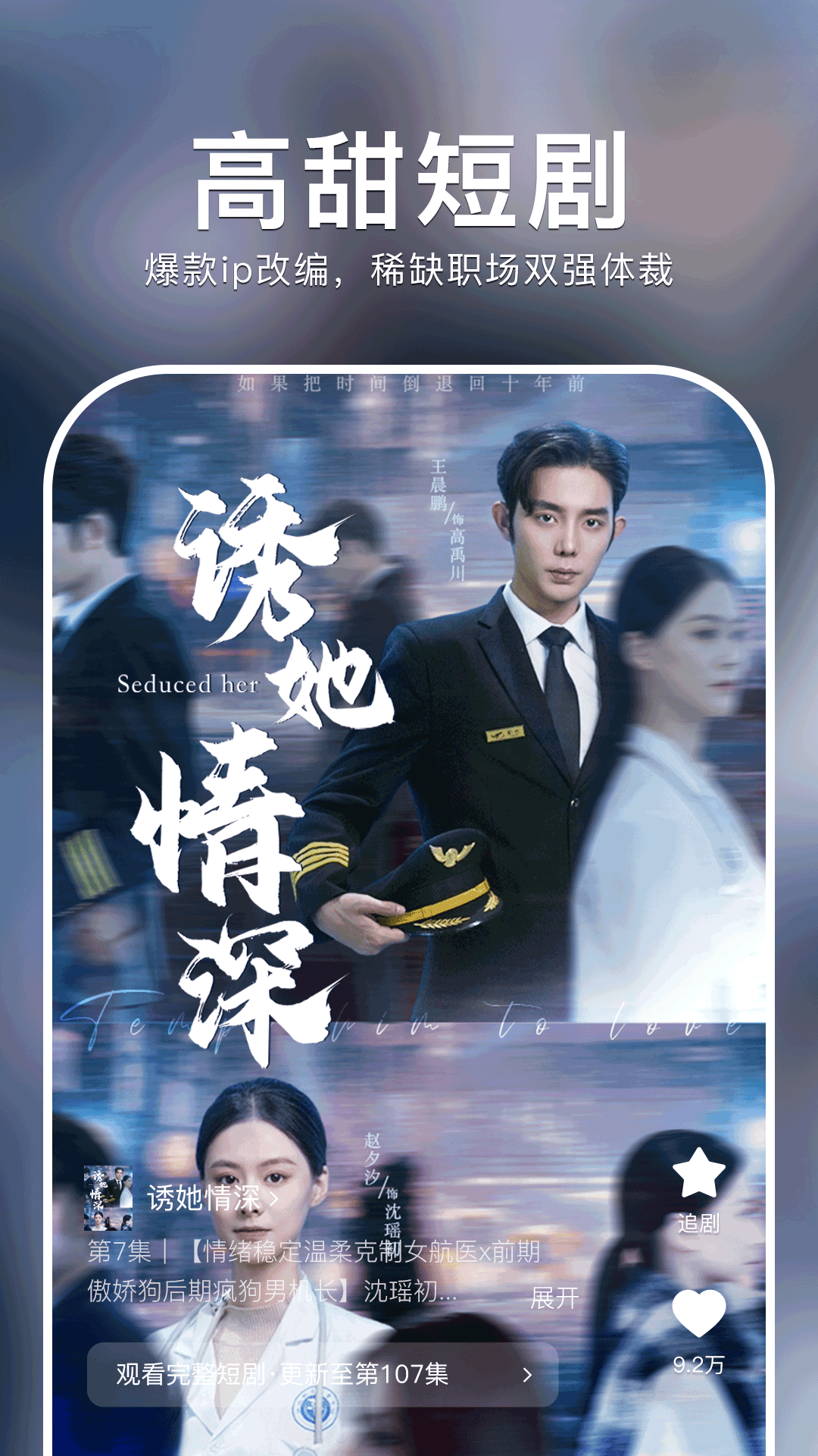 红果免费短剧app截图1