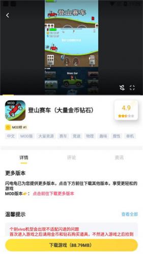闪电龟最新版