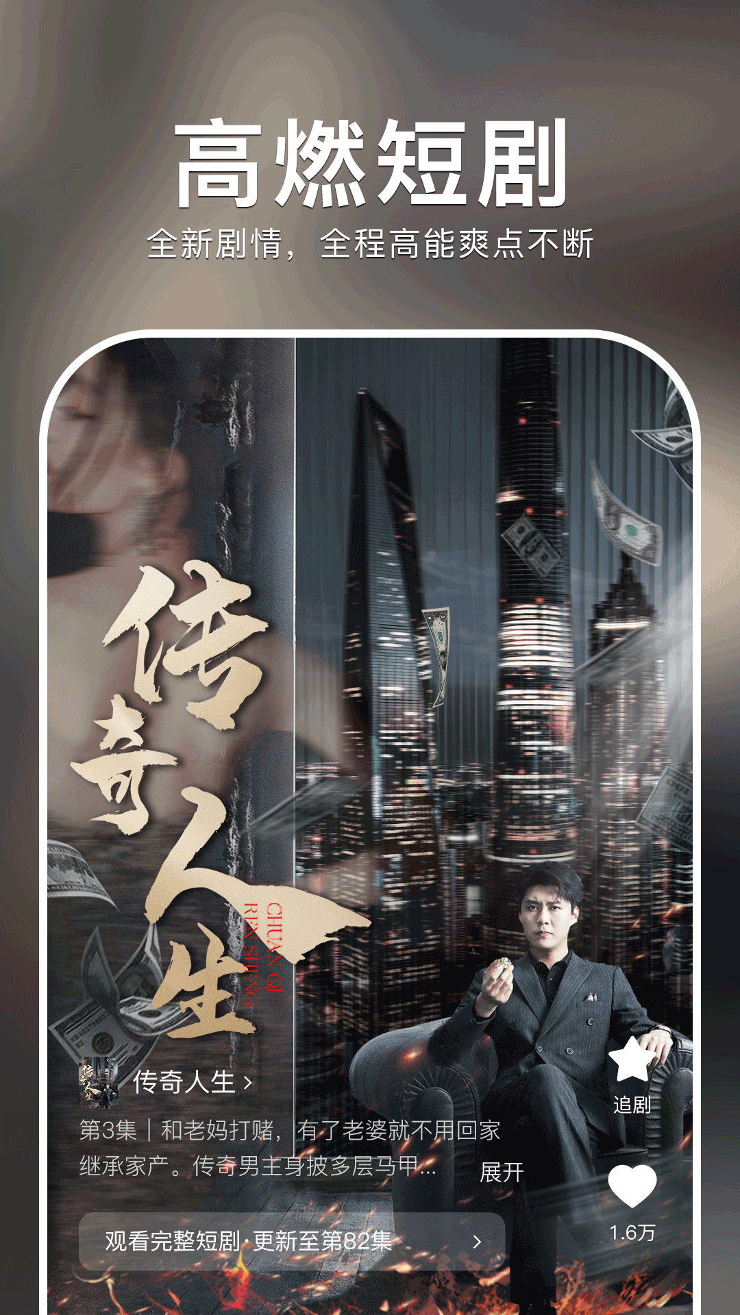红果免费短剧app截图3