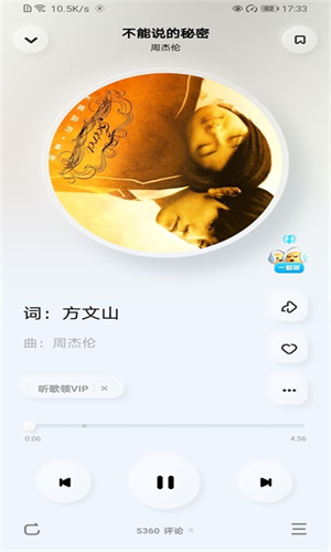 酷狗概念版3.0