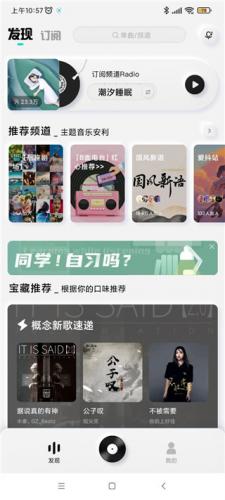 酷狗概念版3.0