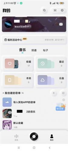 酷狗概念版3.0