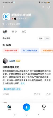 酷狗概念版3.0